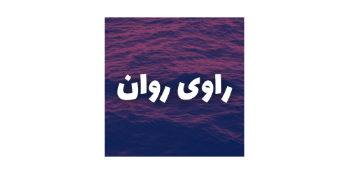 روابط عاطفی