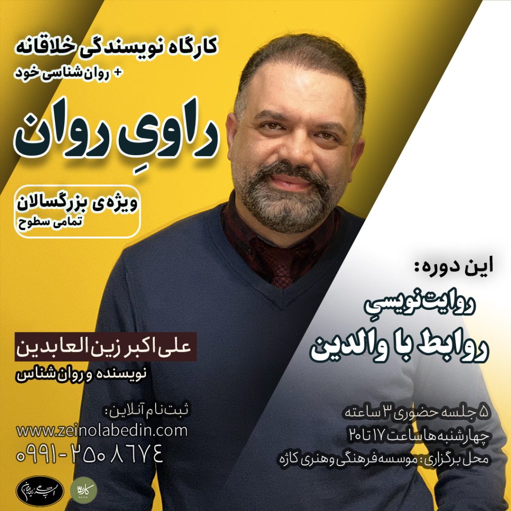 راوی_روان_پست پست سایت نهایی