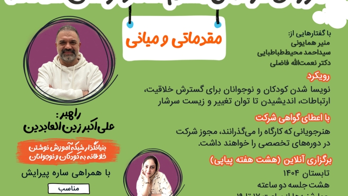 مقدماتی و میانی- ص1