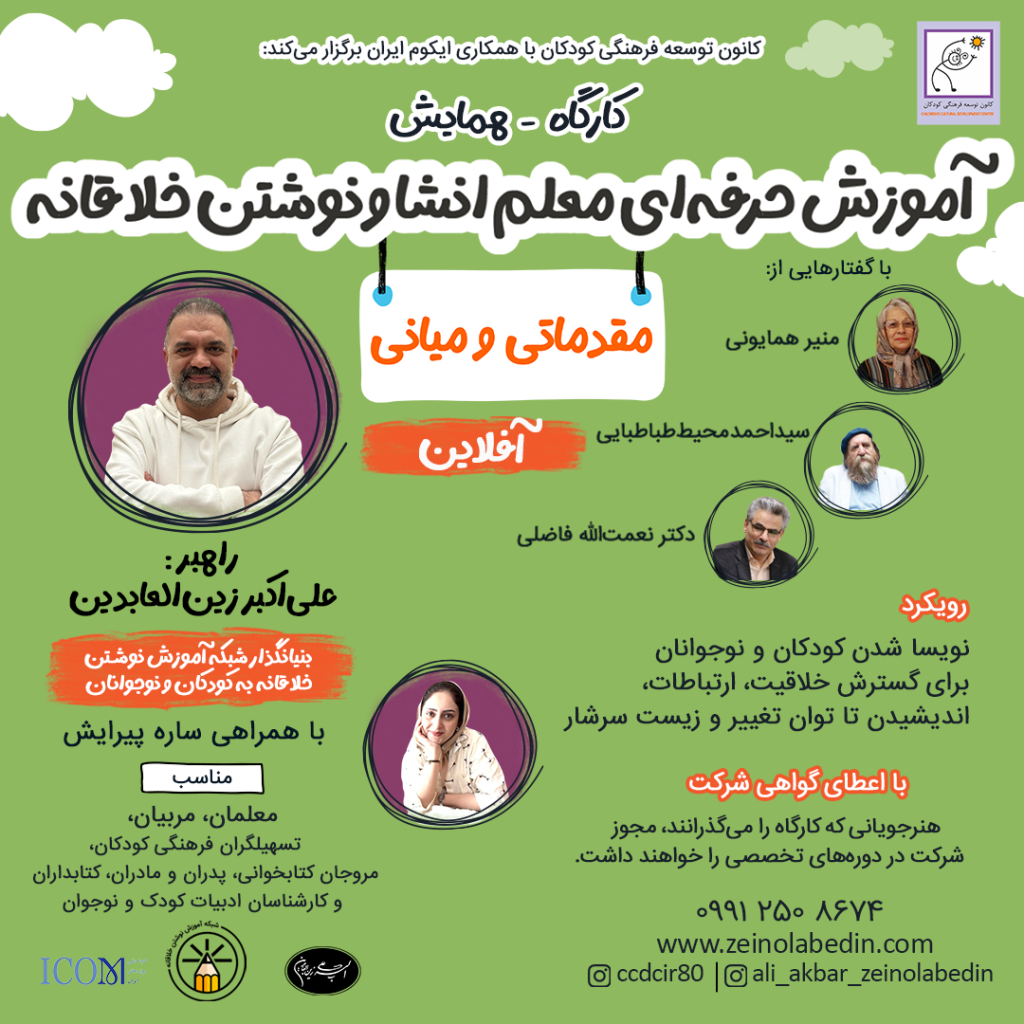 مقدماتی و میانی- 2