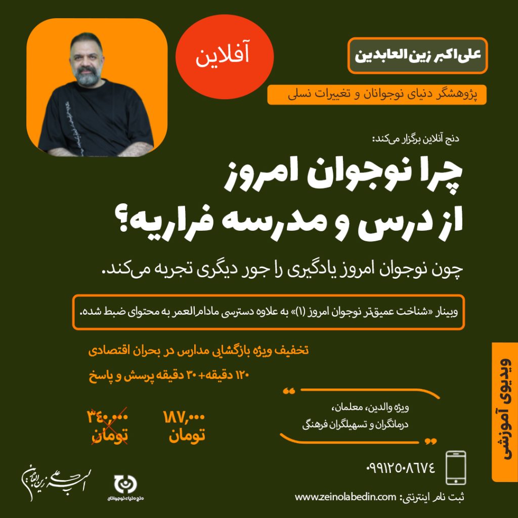 آفلاین پوستر والد و نوجوان