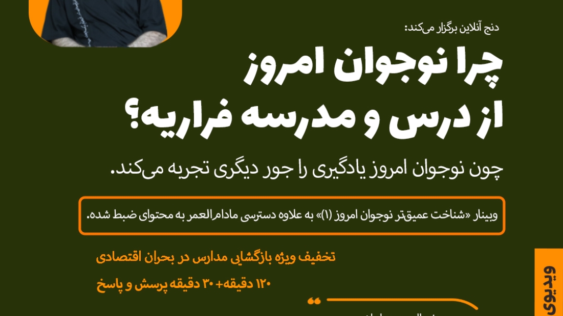 آفلاین پوستر والد و نوجوان